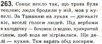 фото задание 263 - § 24. односкладне речення як частина складного речення - синтаксис. пунктуація