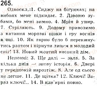 фото задание 265 - § 24. односкладне речення як частина складного речення - синтаксис. пунктуація