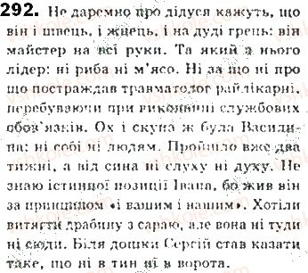 фото задание 292 - § 26. однорідні члени речення - синтаксис. пунктуація