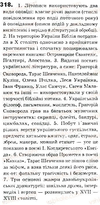 фото задание 318 - § 28. узагальнювальні слова в реченнях - синтаксис. пунктуація