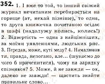 фото задание 352 - § 30. речення зі вставними словами - синтаксис. пунктуація