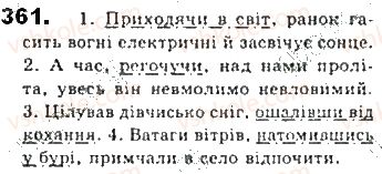 фото задание 361 - § 31. поняття про відокремлені другорядні члени - синтаксис. пунктуація