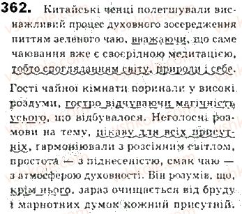фото задание 362 - § 31. поняття про відокремлені другорядні члени - синтаксис. пунктуація