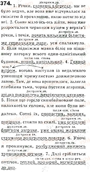 фото задание 374 - § 32. відокремлені означення - синтаксис. пунктуація