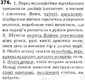 фото задание 376 - § 32. відокремлені означення - синтаксис. пунктуація