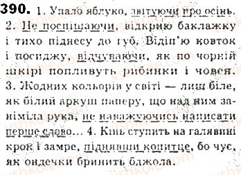 фото задание 390 - § 34. відокремлені обставини - синтаксис. пунктуація