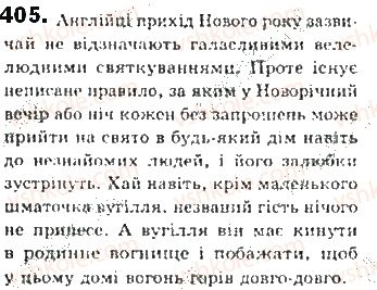фото задание 405 - § 35. відокремлені додатки - синтаксис. пунктуація