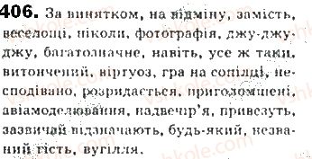фото задание 406 - § 35. відокремлені додатки - синтаксис. пунктуація