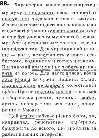фото задание 88 - § 7. головні члени двоскладного речення - синтаксис. пунктуація