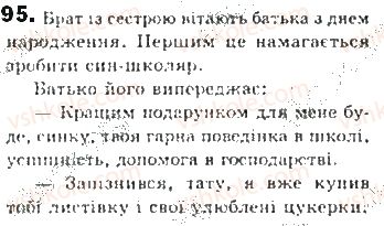 фото задание 95 - § 7. головні члени двоскладного речення - синтаксис. пунктуація