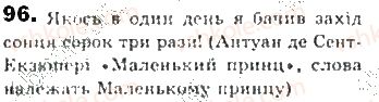 фото задание 96 - § 7. головні члени двоскладного речення - синтаксис. пунктуація