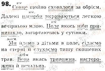 фото задание 98 - § 8. способи вираження підмета - синтаксис. пунктуація