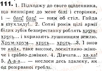 фото задание 111 - § 9. простий і складний присудок - синтаксис. пунктуація
