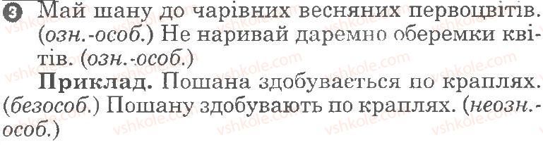 фото задание 3 - варіант 2 - односкладні речення, неповні речення - семестр 1
