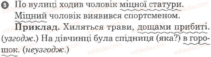 фото задание 6 - варіант 2 - просте речення.двоскладне речення.головні та другорядні члени речення - семестр 1