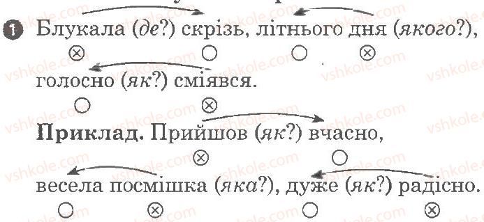 фото задание 1 - варіант 2 - словосполучення і речення - семестр 1
