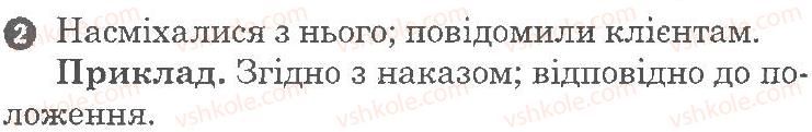 фото задание 2 - варіант 2 - словосполучення і речення - семестр 1