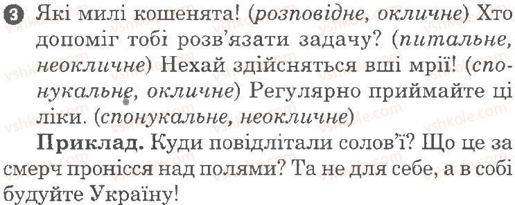 фото задание 3 - варіант 2 - словосполучення і речення - семестр 1
