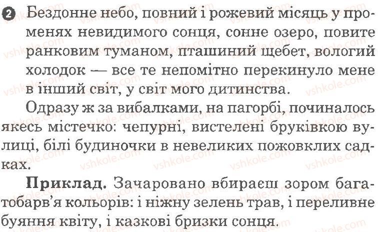 фото задание 2 - варіант 2 - речення з однорідними членами - семестр 2