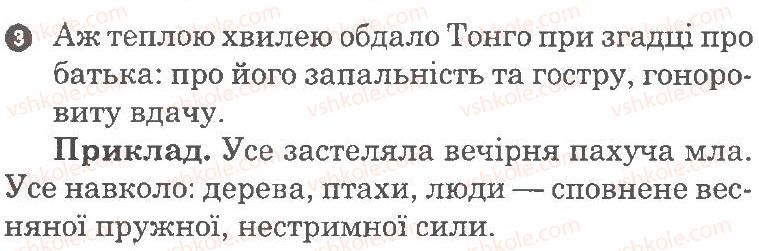фото задание 3 - варіант 2 - речення з однорідними членами - семестр 2