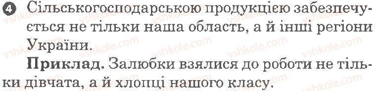 фото задание 4 - варіант 2 - речення з однорідними членами - семестр 2