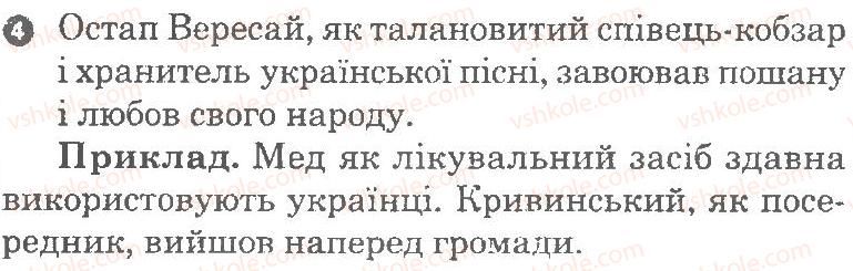 фото задание 4 - варіант 2 - речення з відокремленими членами - семестр 2