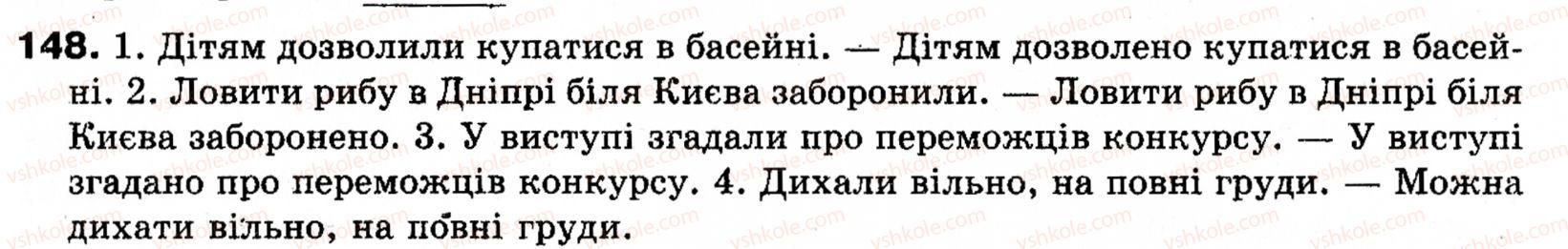 фото задание 148 - § 18. безособові речення - односкладні речення. неповні речення