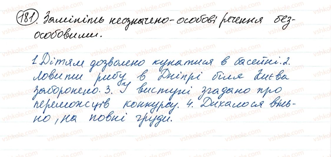 фото задание 181 - односкладне речення. повне та неповне речення