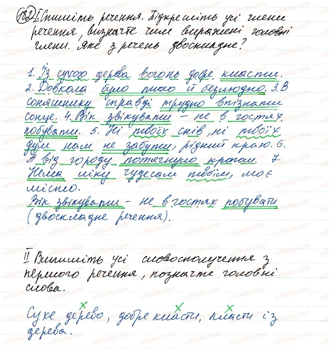 фото задание 182 - односкладне речення. повне та неповне речення