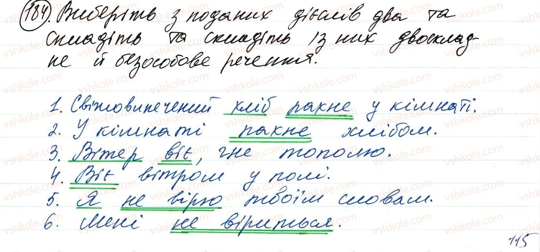 фото задание 184 - односкладне речення. повне та неповне речення