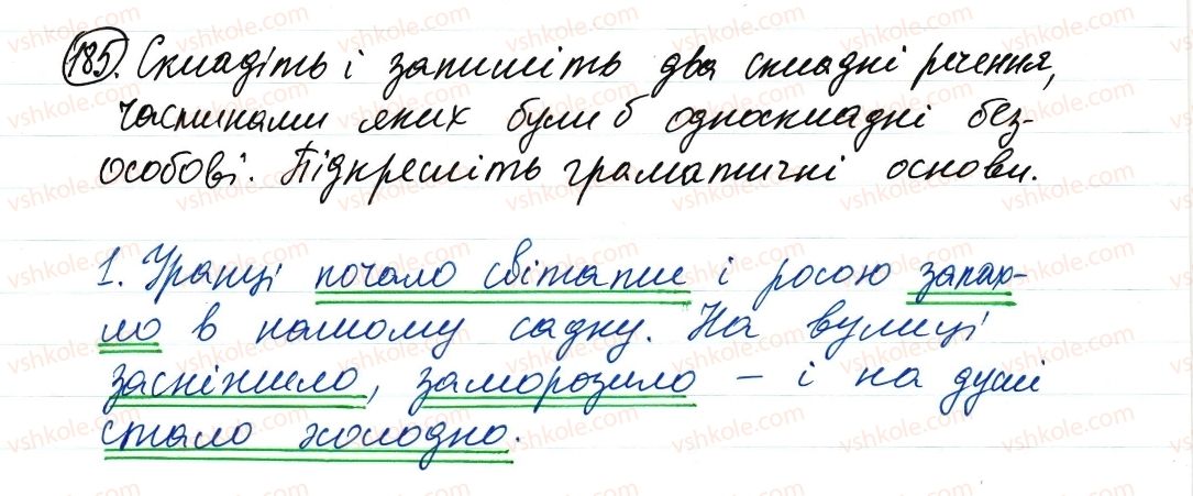 фото задание 185 - односкладне речення. повне та неповне речення