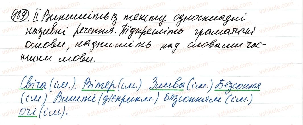 фото задание 189 - односкладне речення. повне та неповне речення