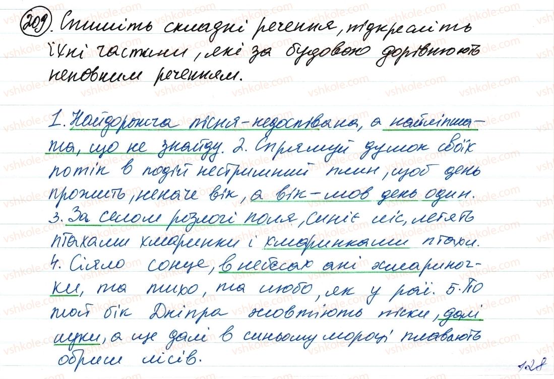 фото задание 209 - односкладне речення. повне та неповне речення