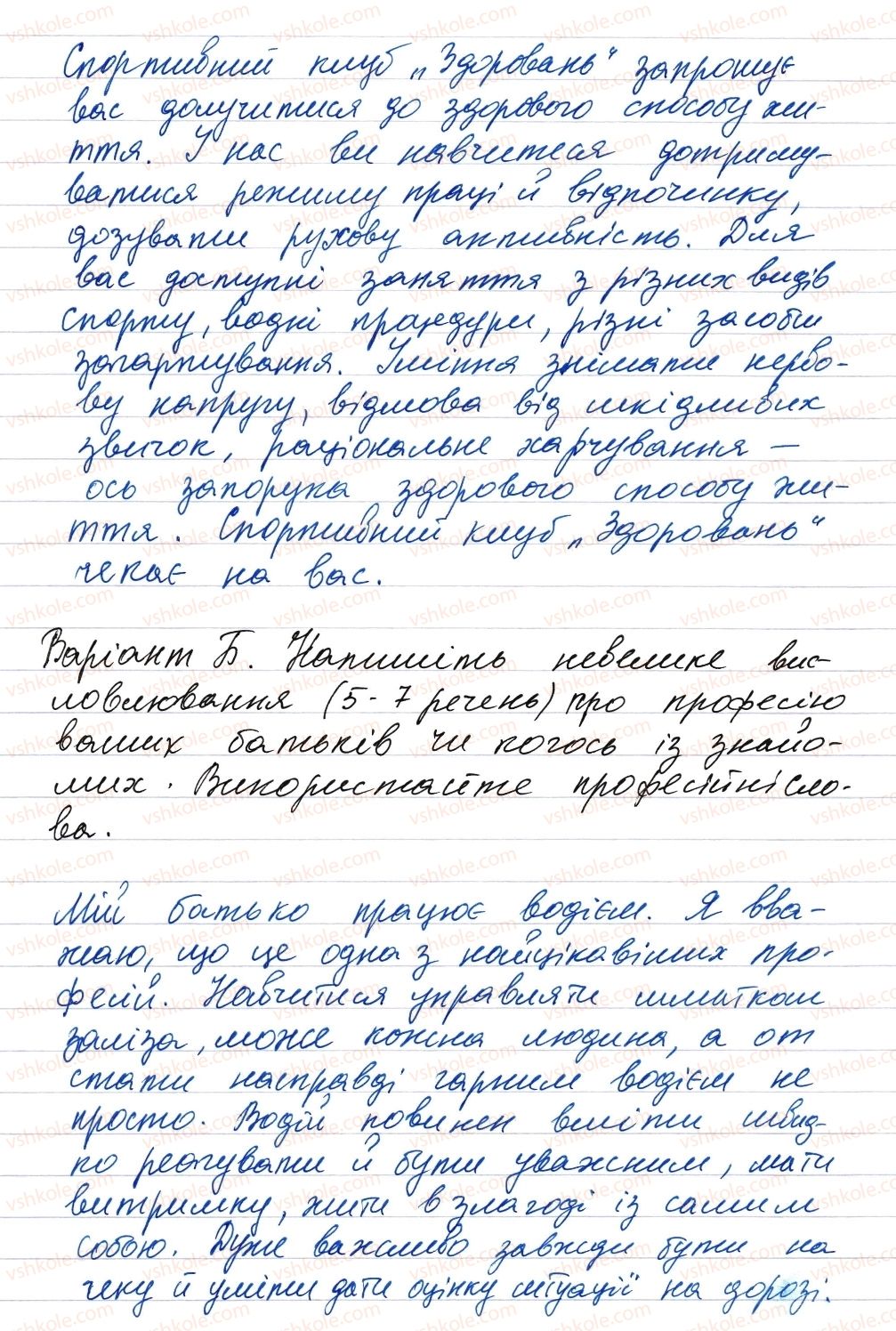 фото задание 13 - повторення та узагальнення вивеного