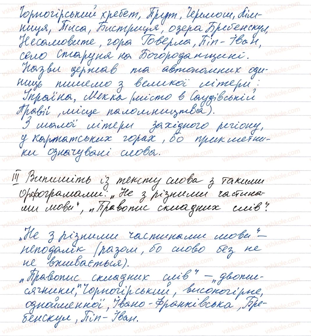 фото задание 14 - повторення та узагальнення вивеного