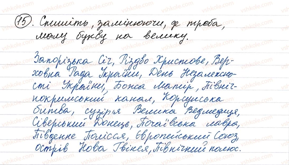 фото задание 15 - повторення та узагальнення вивеного