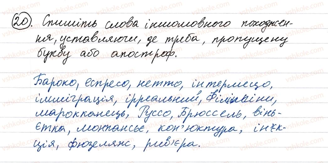 фото задание 20 - повторення та узагальнення вивеного