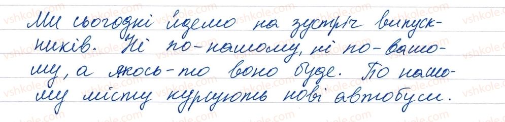 фото задание 27 - повторення та узагальнення вивеного