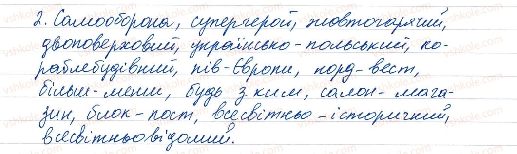 фото задание 29 - повторення та узагальнення вивеного