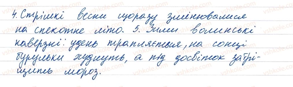 фото задание 31 - повторення та узагальнення вивеного