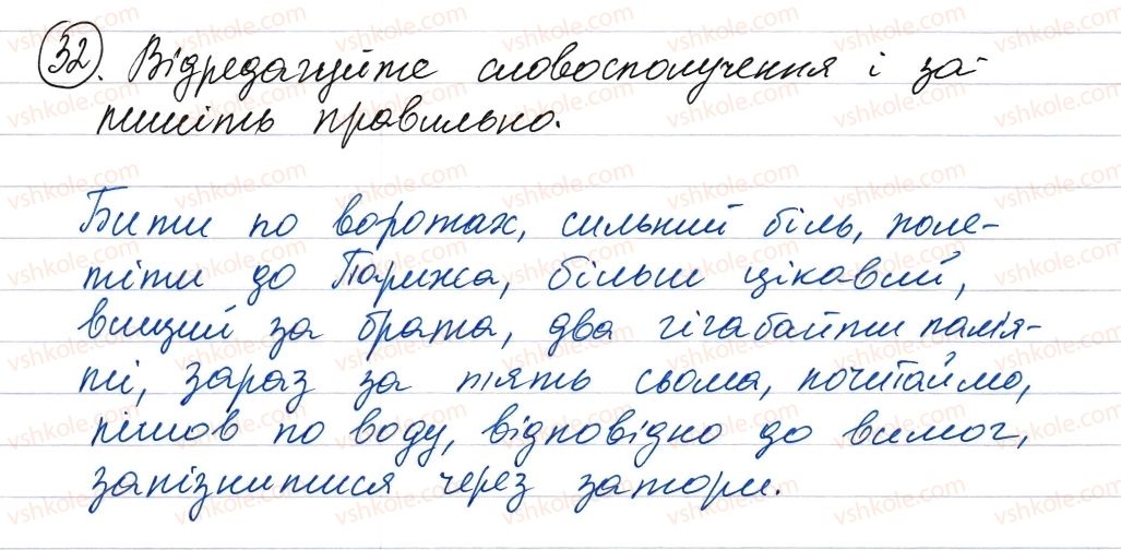 фото задание 32 - повторення та узагальнення вивеного
