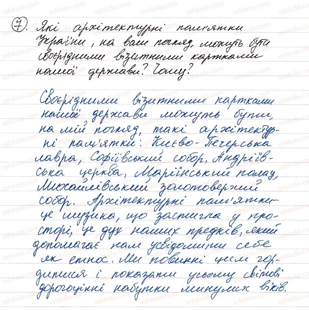 фото задание 7 - повторення та узагальнення вивеного