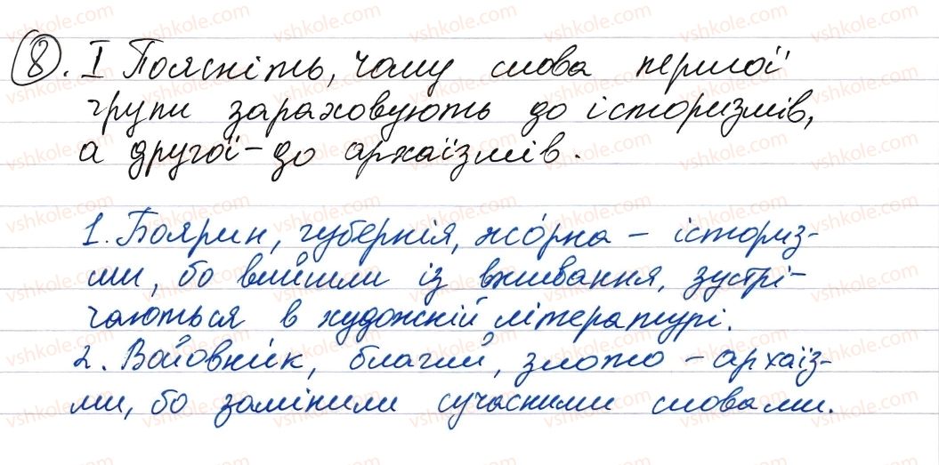 фото задание 8 - повторення та узагальнення вивеного