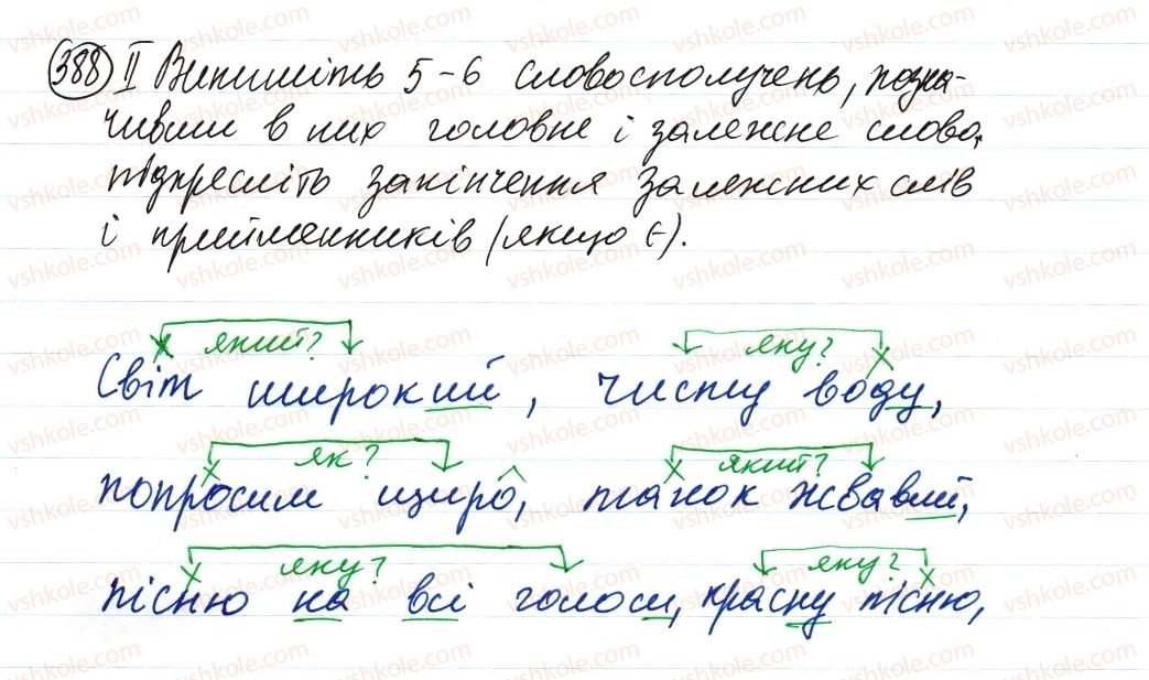 фото задание 388 - повторення відомостей про словосполучення та просте речення