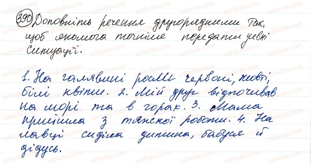 фото задание 390 - повторення відомостей про словосполучення та просте речення