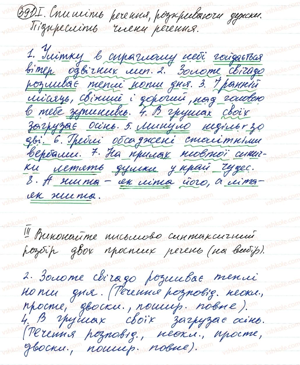 фото задание 391 - повторення відомостей про словосполучення та просте речення