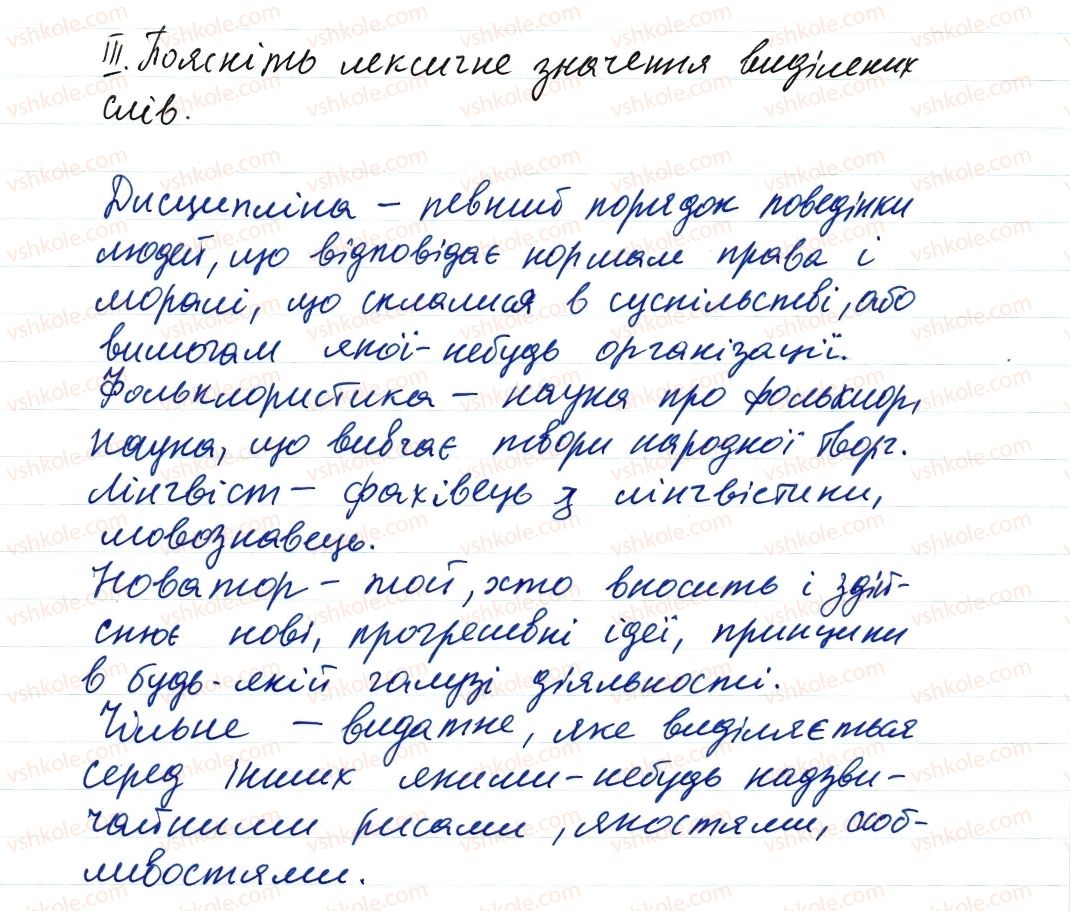 фото задание 393 - повторення відомостей про словосполучення та просте речення