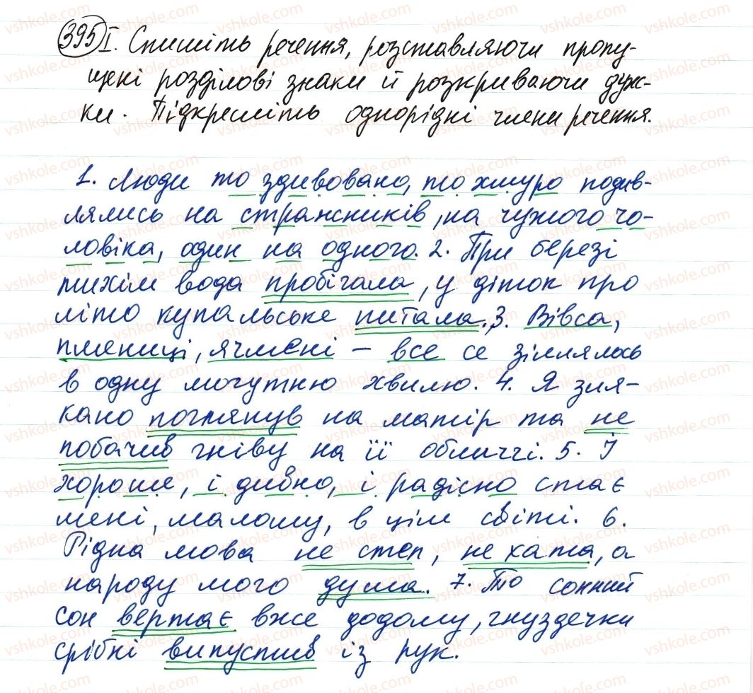 фото задание 395 - повторення відомостей про словосполучення та просте речення
