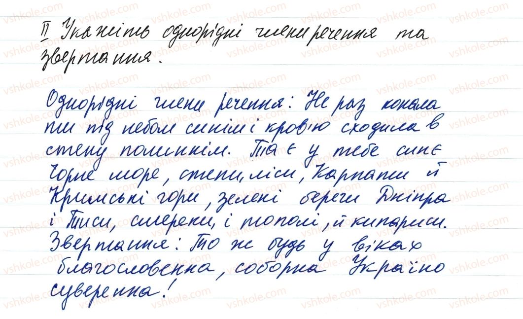фото задание 402 - повторення відомостей про словосполучення та просте речення