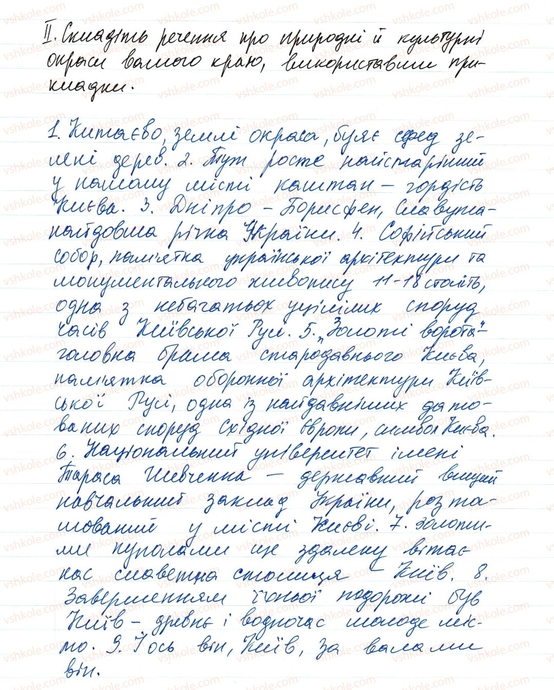 фото задание 337 - речення з відокремленими членами